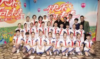 各国儿童如何过六一儿童节 少儿频道六一晚会